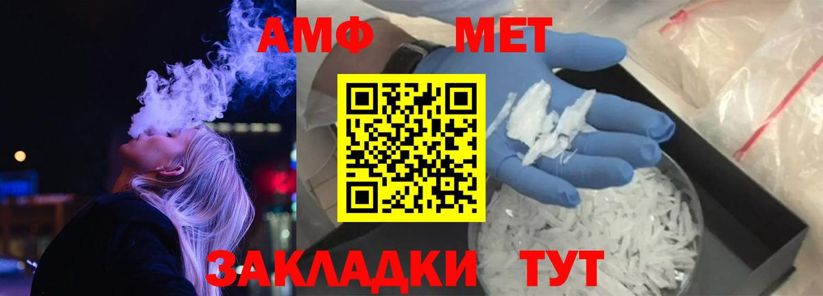 Amphetamine Розовый Рыбинск