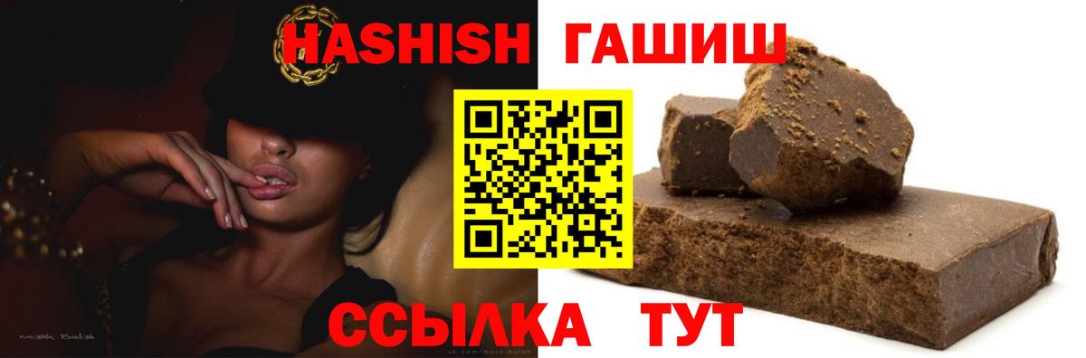 ГАШИШ Cannabis Рыбинск
