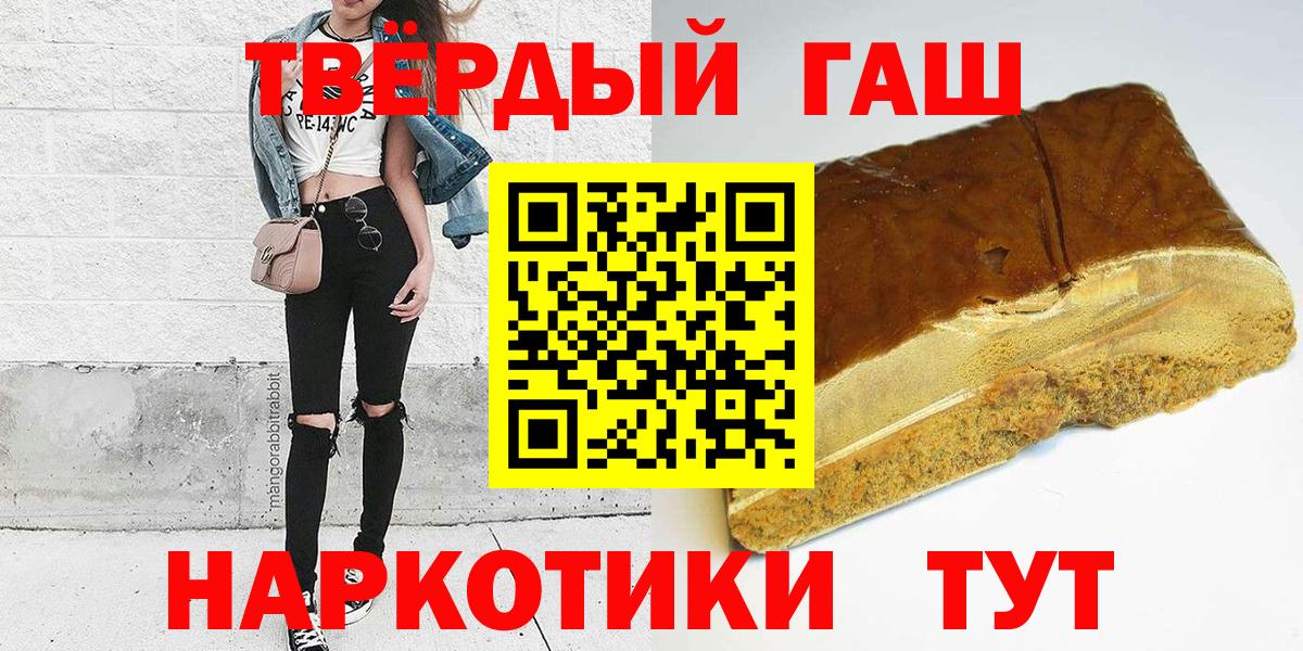 ГАШИШ VHQ  ГАШИШ Cannabis  Рыбинск  Вход с VPN 