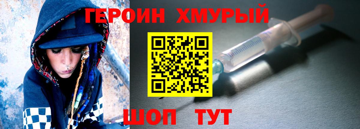 Героин афганец  Вход с VPN  Рыбинск 