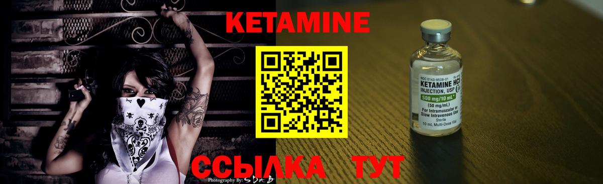Кетамин VHQ  Вход с VPN  Рыбинск  blacksprut сайт  Кетамин ketamine 