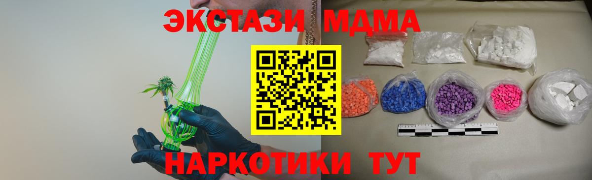 МДМА кристаллы  Вход с VPN  Рыбинск 