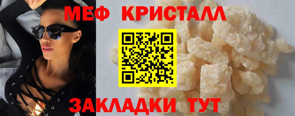 Рыбинск  МЕФ  МЕФ мука  купить закладку  МЕФ mephedrone  Вход с VPN 