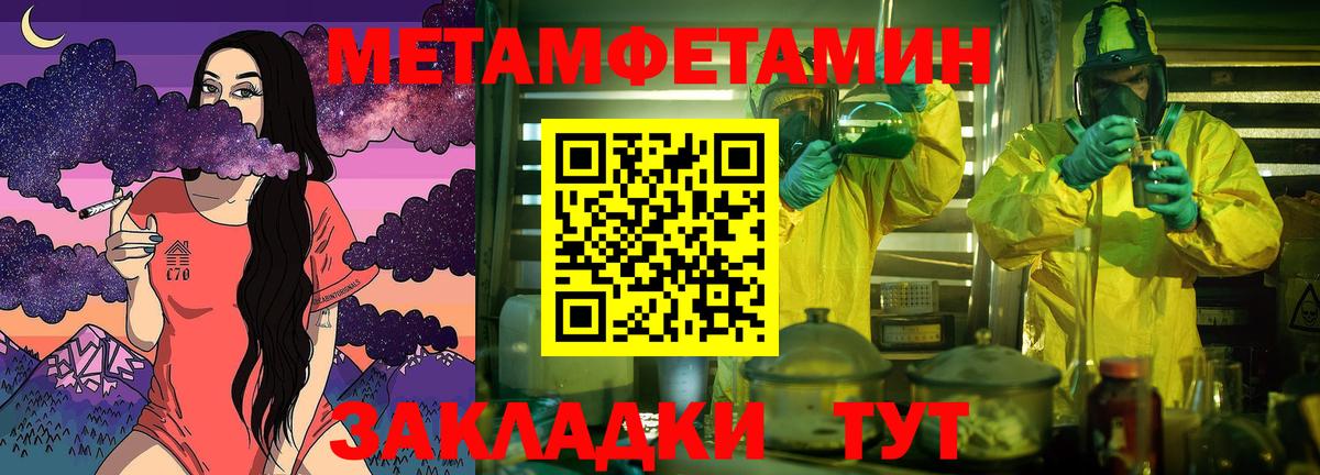 Рыбинск  Метамфетамин мет  Вход с VPN 