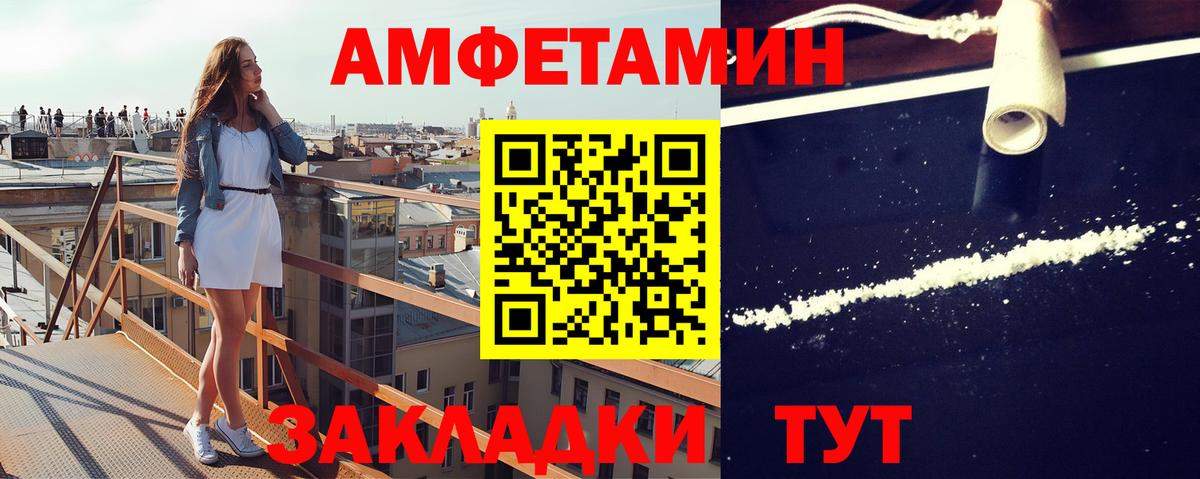 МЕТАМФЕТАМИН Methamphetamine Рыбинск