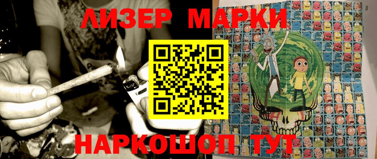 Марки 25I-NBOMe 1,8мг Рыбинск