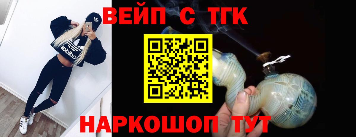 ТГК гашишное масло  Дистиллят ТГК гашишное масло  Вход с VPN  Рыбинск 